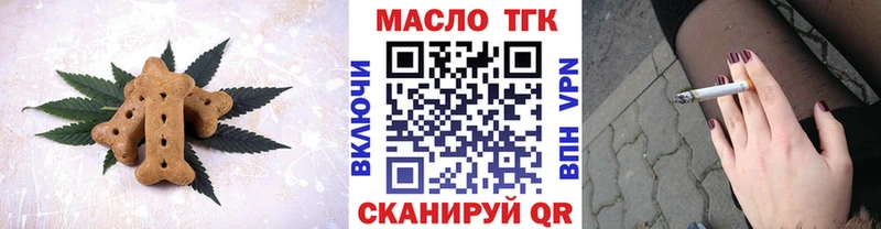Печенье с ТГК конопля  Купить где  Константиновск 