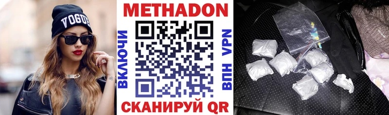 Купить где Константиновск Метадон кристалл