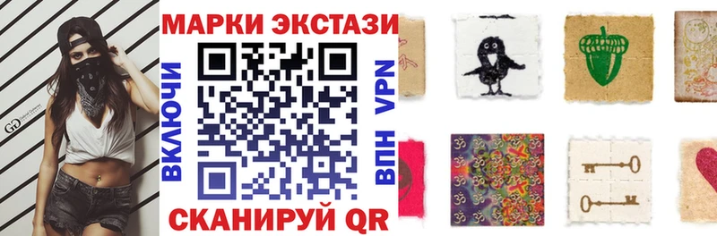 Купить закладки  Константиновск  Наркотические марки 1500мкг 